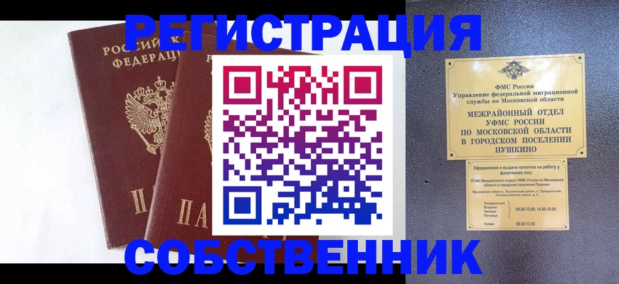 прописка поиск в Светлогорске