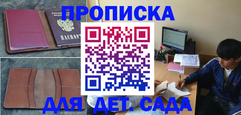 регистрация для школы в Светлогорске