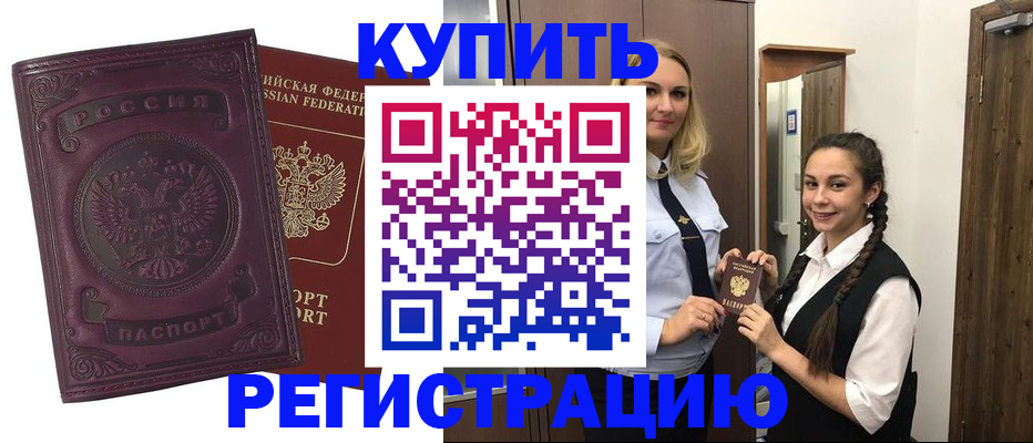 прописка поиск в Светлогорске